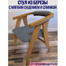 Стул деревянный с мягкой спинкой для кухни КР3 Кресло Серый орех|КР3-С