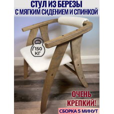 Стул деревянный с мягкой спинкой для кухни КР4 Кресло бежевый венге|КР4