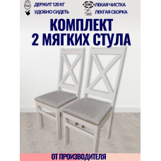 Комплект стульев для кухни с мягким сидением из березы СР4С (2шт)