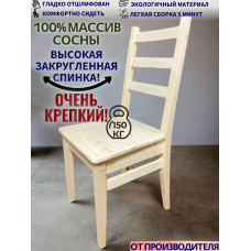 Стул деревянный 100% массив сосны СР9