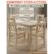 Комлект мебели для кухни стол и 4 стула СТД17СР2-4