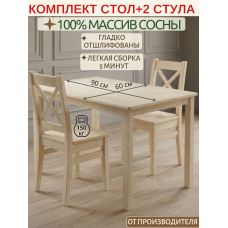 Комлект мебели для кухни стол и 2 стула СТД17СР2-2